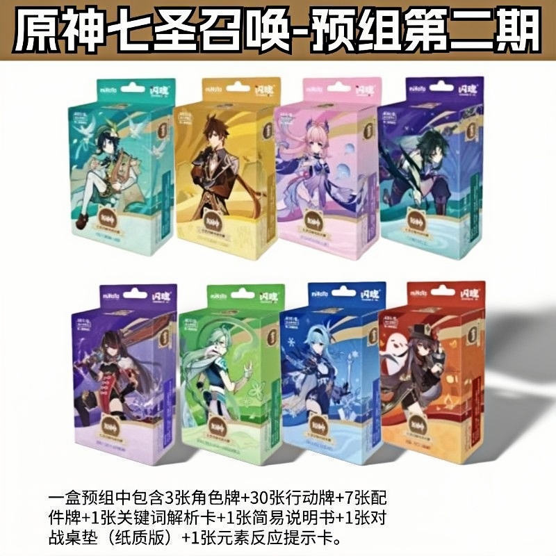 Hot Genuine Genshin Impact Car - Party Games Good reseña y precio